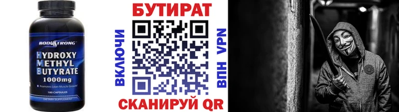 Бутират 99%  Катайск 