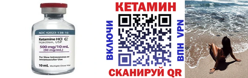 КЕТАМИН VHQ Катайск