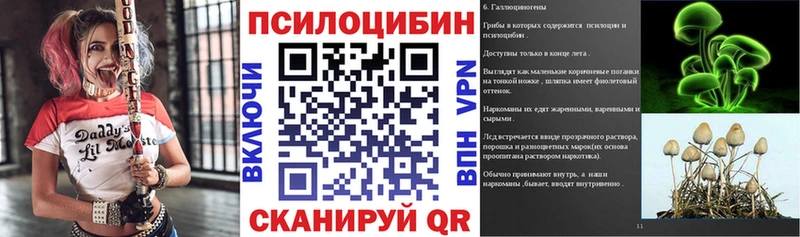 Галлюциногенные грибы ЛСД  Катайск 